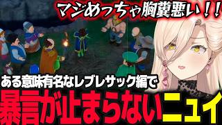 【ドラクエ7R】レブレサック編でブチギレ、理解、ブチギレるニュイとマリベル【ニュイ・ソシエール/ドラゴンクエストVII Reimagined/にじさんじ】