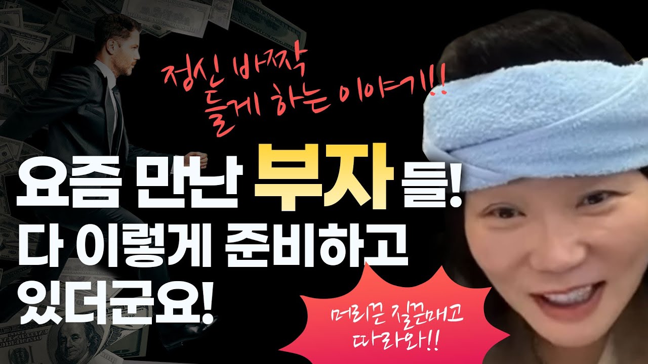 💯 정신 바짝들게 하는 이야기/ 이번 기회는 제발! 놓치지 맙시다! (가족공유!). #김미경강의 #김미경