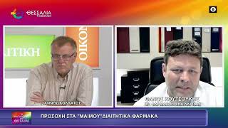 ΣΥΝΑΓΕΡΜΟΣ ΣΤΗ ΛΑΡΙΣΑ ΓΙΑ "ΜΑΪΜΟΥ" ΕΝΕΣΕΙΣ ΑΔΥΝΑΤΙΣΜΑΤΟΣ 20 06 2026 ΣΥΝΑΓΕΡΜΟΣ ΣΤΗ ΛΑΡΙΣΑ ΓΙΑ "ΜΑΪΜΟΥ" ΕΝΕΣΕΙΣ ΑΔΥΝΑΤΙΣΜΑΤΟΣ 20 06 2026