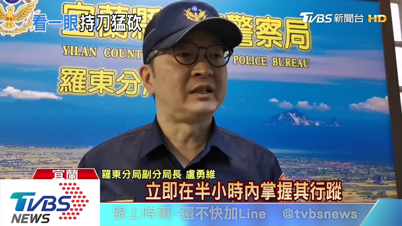 「看什麼看」不滿被瞄一眼 嫌持屠刀砍人