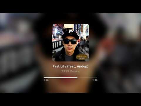 팔로알토 (Paloalto) - Fast Life (feat. Andup)