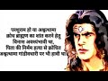 Dronaputra Ashwathama || Tribute to the unsung warrior of Mahabharat by Deepankur Bhardwaj
