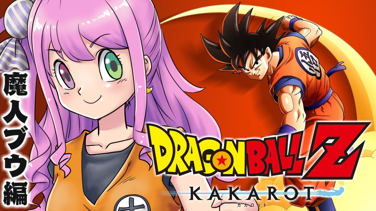 【 KAKAROT 】ネタバレ全開の『ドラゴンボールZ カカロット』なのら!(・o・🍬)#4【姫森ルーナ/ホロライブ】ネタバレあり