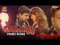 Thanka Kutta Video Song 4K Kochi Rajavu Dileep Rambha Kavya Johny Antony