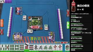 【MJ麻雀】龍オン？【平日火曜日21時から22時まで定期配信】