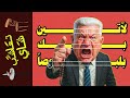 تعاشب شاي 2168 لآتين بك بلبوصاً