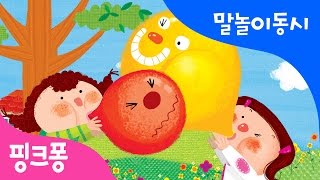 고무풍선 | 말놀이 동시 | 핑크퐁! 인기동요