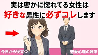 【脈アリ判定】女性の好意は隠せない。無意識に出る12の行動