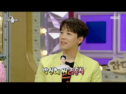 [라디오스타] 절친들을 위한 열창...🎤 박신혜❤최태준 결혼식에서 축가를 부른 이홍기! ,MBC 220608 방송