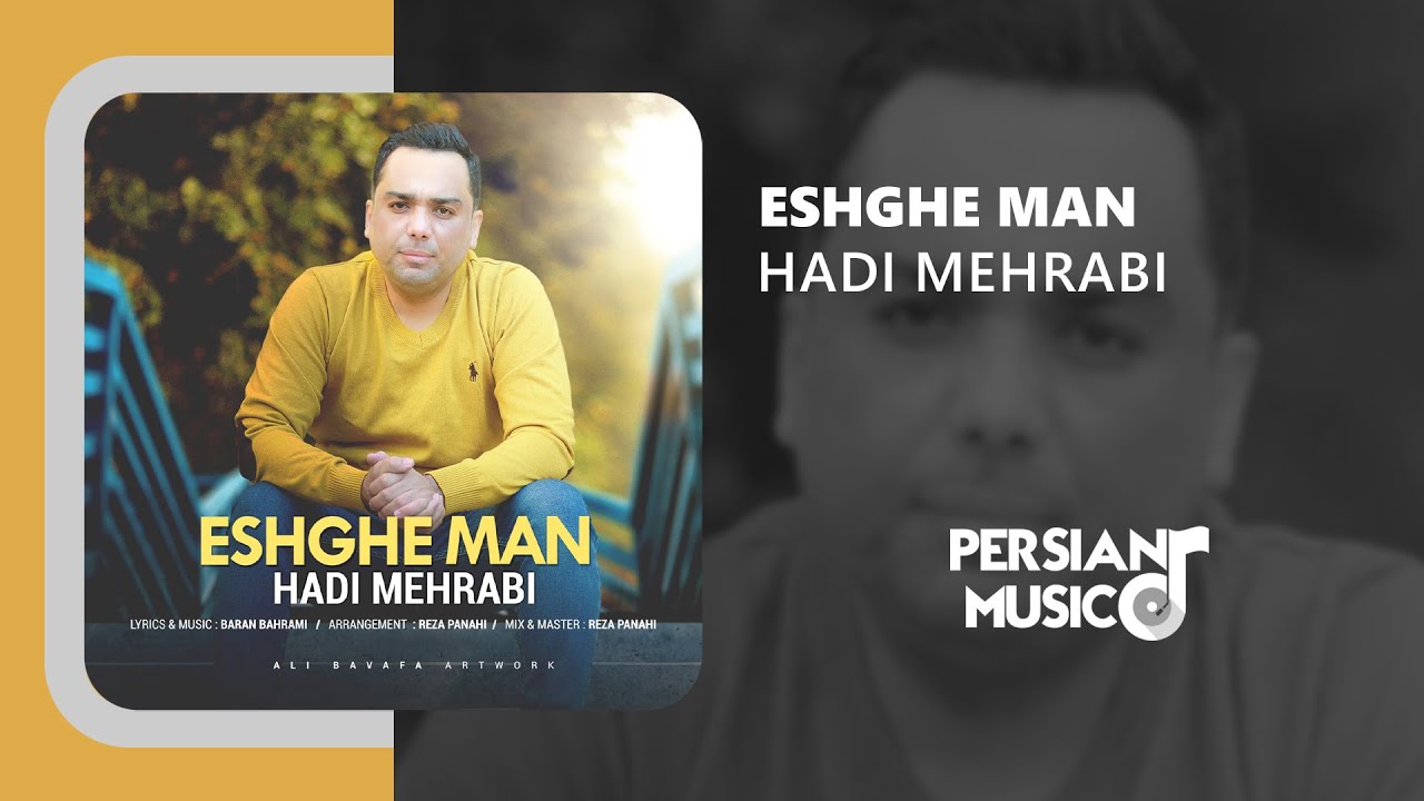 Hadi Mehrabi - Eshghe Man | آهنگ عشق من از هادی مهرابی