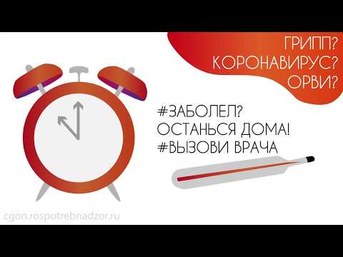 ГРИПП ВАКЦИНИРУЙСЯ