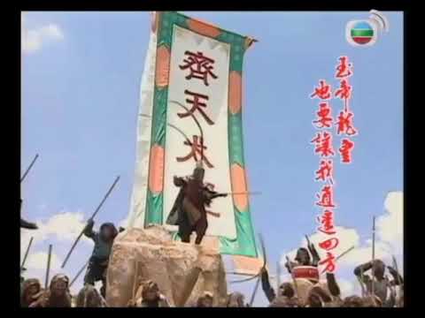 西游記 1996 主題曲 (短版) Journey to the West 1996 Theme | 张伟健 Dicky Cheung