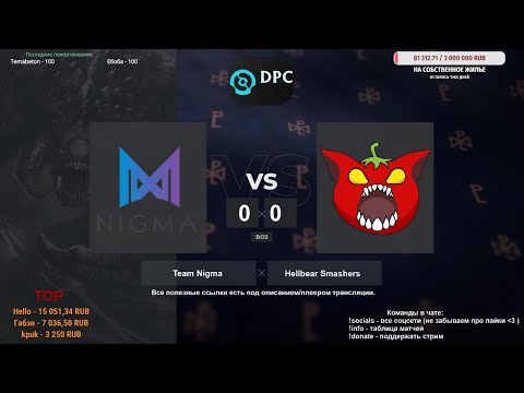 [RU] Team Nigma vs. Hellbear Smashers BO3 - ESL One DPC EU Upper Division