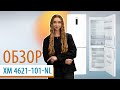 Обзор холодильника ATLANT ХМ 4621 101 NL