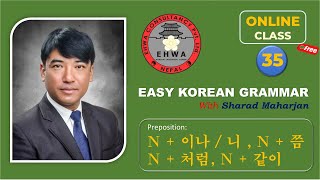 Ehwa Easy Korean Grammar Part 35