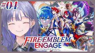 【ファイアーエムブレム エンゲージ│04】ルイは友を呼ぶ  ※ネタバレ注意【先斗寧/にじさんじ】
