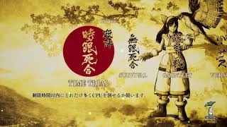 巫女神様のサムライスピリッツ