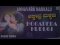 Hogabeda Hudugi Annavara Makkalu Movie Rajesh Krishnan Chandrika Gururaj Jhankar Music