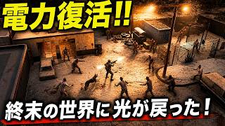 【HumanitZ 1.0】電力復旧…ガソリンスタンドで燃料取り放題！【第25話】【実況】