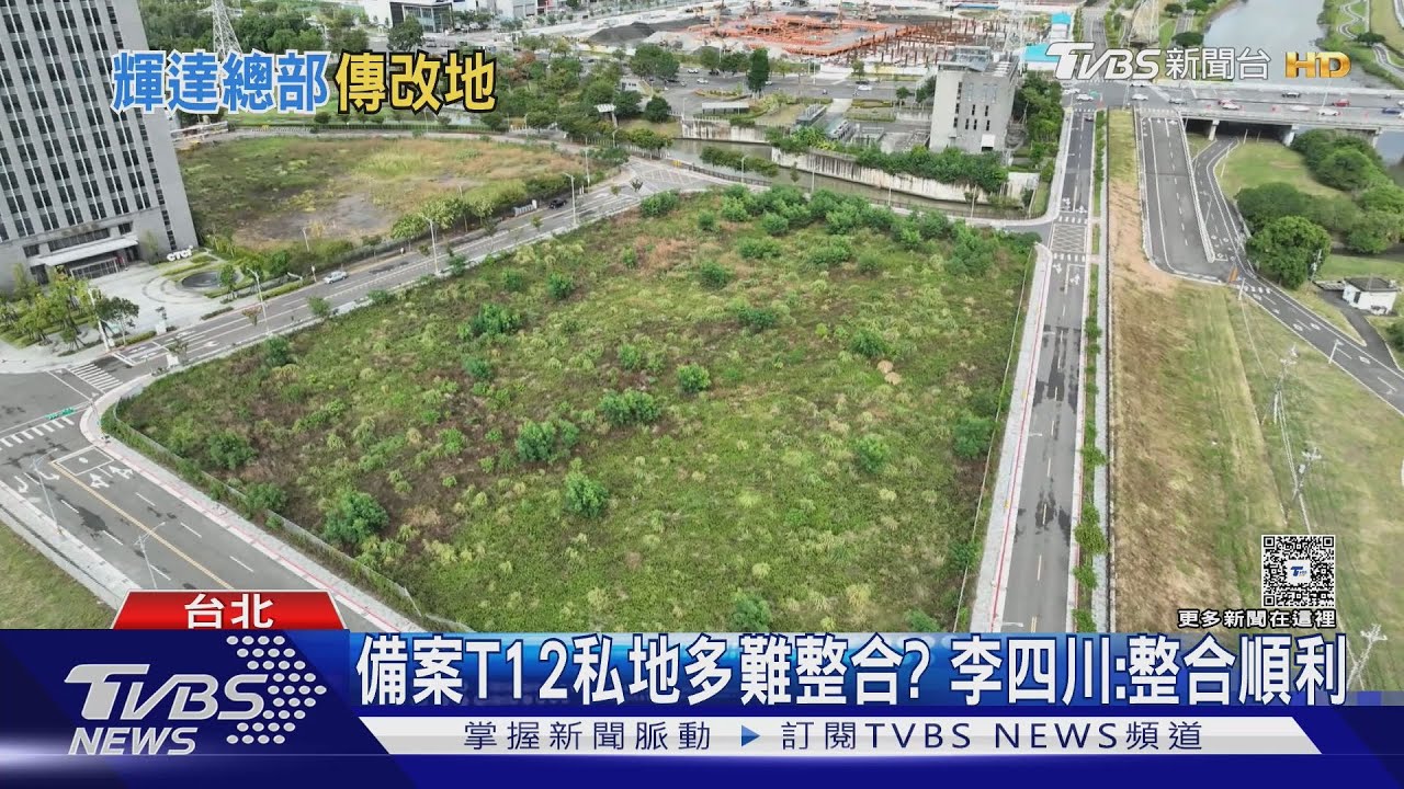 輝達不等了? 傳總部將設T12 李四川駁斥