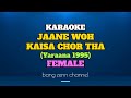 JAANE WOH KAISA CHOR THA KARAOKE FEMALE YARAANA