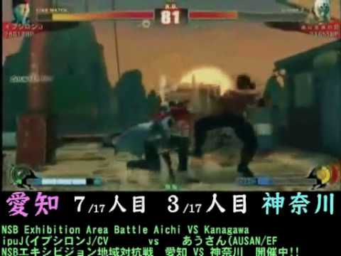 SF4:Ipsilon J (Vi) vs Ausan (Fu) - Team Aichi vs Team Kanagawa - NSB Exhibition Area Battle