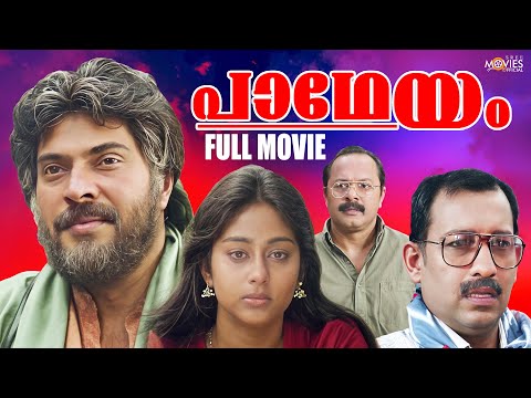 Patheyam Malayalam Full Movie | Mammootty | Lohithadas | Chippy | Nedumudi Venu | Revathy