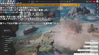 【BF6 PS5】パッチ1.4.1.0 キター  環境調査していくよ