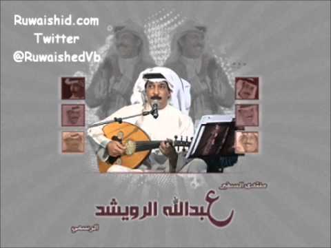 اغار عبدالله الرويشد