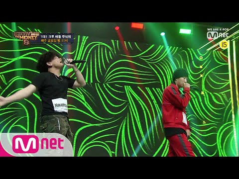 [ENG sub] Show Me The Money8 [무삭제] EK vs Naughty Mae @1대1 크루 배틀 Full ver. 190823 EP.5