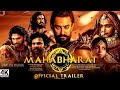 Mahabharat: Part 1 - Official Trailer | S S Rajamouli| Aamir Khan| ALLU ARJUN | Ramcharan | Prabhas