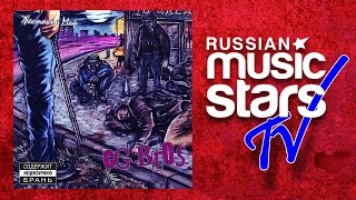 CG BROS – ЖЕСТОКИЙ МИР / CRUEL WORLD