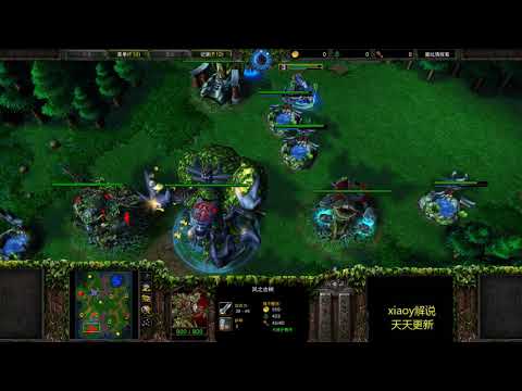 无敌是真的寂寞 魔兽争霸xiaoy解说120 lawliet