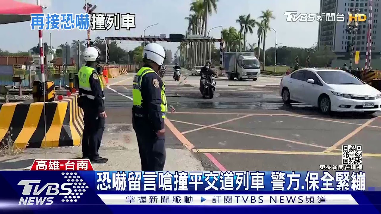 又恐嚇台鐵!將載油料、砂石車撞擊列車 南部平交道「警」張