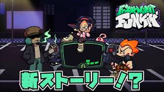 【FNF】あのガルセロMODにナイトソングやピコの新ストーリーが！？【ゆっくり実況】【日本語翻訳】