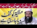 IMPORTANT MASSAGE MUFTI MUBASHIR AHMED RABBANI TOPIC