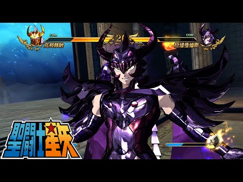 Saint Seiya: Soldiers' Soul Chrysaor Krishna vs Wyvern Rhadamanthys com vs com