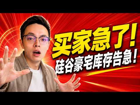 硅谷豪宅最新数据:这个低调富人区,中位价破千万还在抢?!
