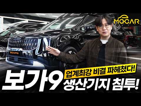 프리미엄 카니발 보가9 본사 탐방…한발 먼저 만나보는 기아 PBV 방향성