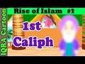 1st Caliph Abu Bakr R Rise Of Islam Ep 2 Islamic Cartoon History Quran Stories