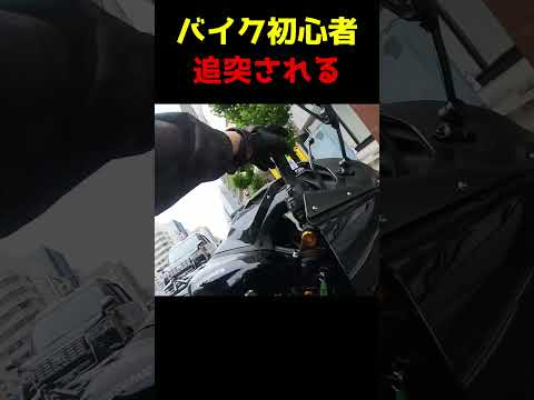 【転倒】いつも通りの通勤になるはずだった・・・ #shorts