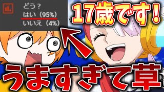 【神回】凸に来たAdoさんの「新時代」を歌う17歳がヤバすぎたwwwwwwwwwwwwwwwwwwwwwwwwwwwwwwwwwwwwwwwwwwwwwww