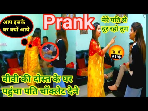 Husband reached wife's friend's house to give her chocolate || Prank On Wife || #punita_life ||