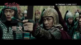 《蕩寇風雲》God Of War 預告 - 6月1日 全馬上映
