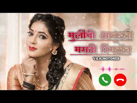 Savali jashi unhat sangtila Ringtones || marathi ringtone || mobile ringtone😍😍