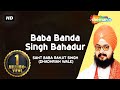 Baba Banda Singh Bahadur SANT BABA RANJIT SINGH JI (DHADHRIYAN WALE) PART 3