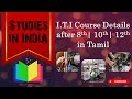 What Is ITI Course ITI Courses List Full Form Of ITI ITI Course Full Details ITI Benefits