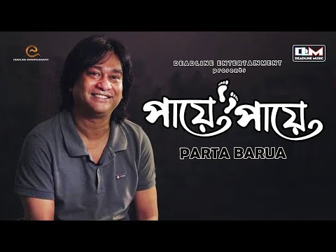 Paye Paye | Partha Barua | DJ Rahat | All Time Album