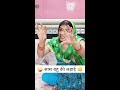 सास बहू की लड़ाई Sas Bahu Ki Ladai Comedy Shorts Comedy Jokes Shorts Youtu