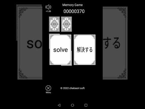 英単語 CARD（神経衰弱）